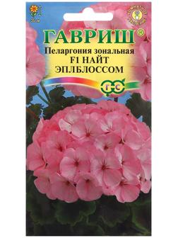 Семена Пеларгония 