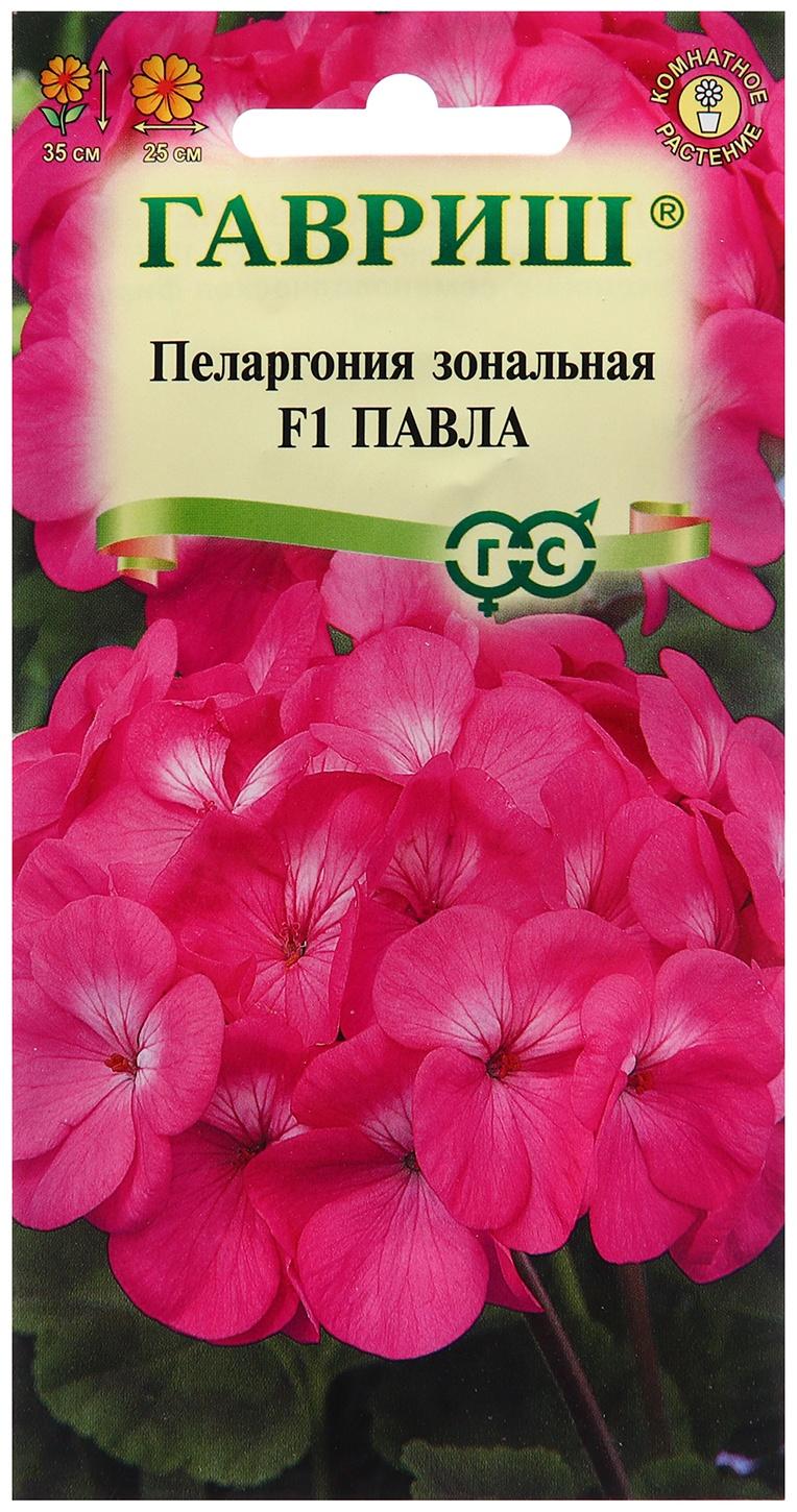 Семена Пеларгония 
