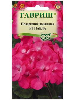 Семена Пеларгония 