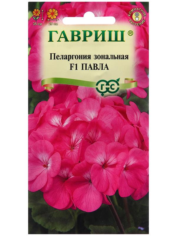 Семена Пеларгония 