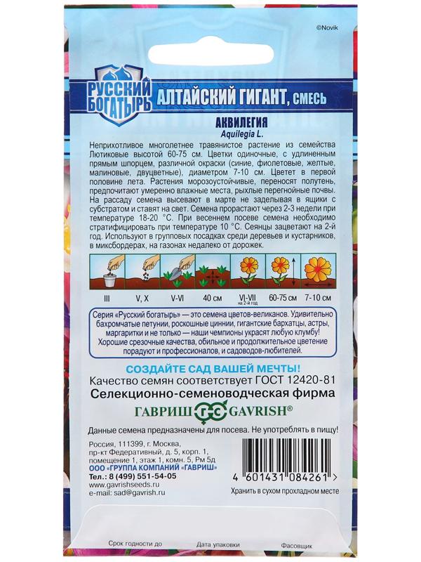 Семена Аквилегия 