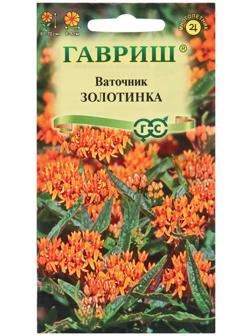 Семена Ваточник 