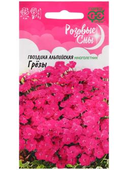 Семена Гвоздика 