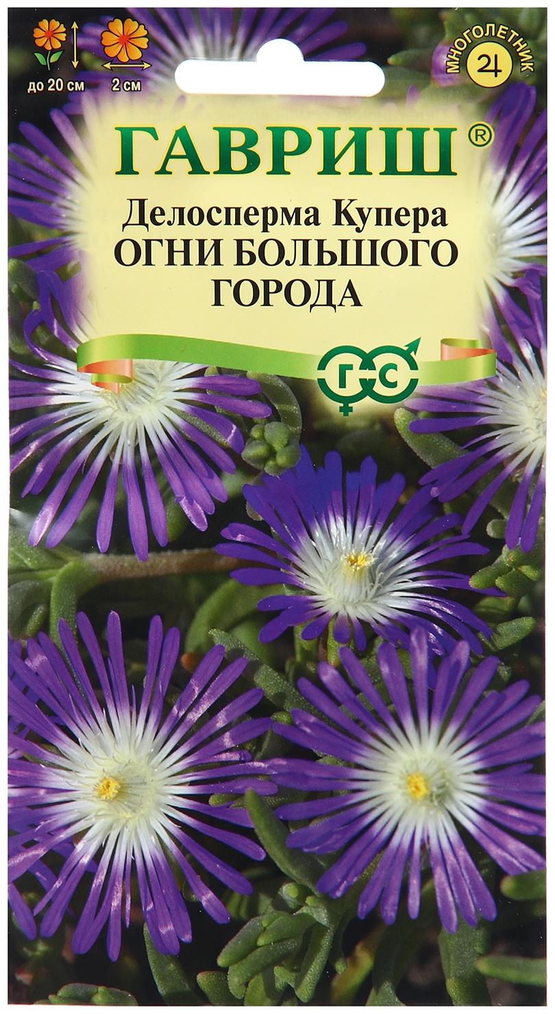 Семена Делосперма 