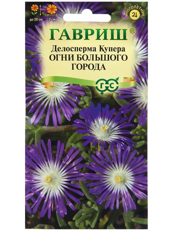 Семена Делосперма 