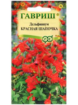 Семена Дельфиниум 