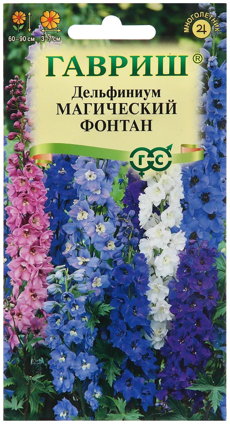 Семена Дельфиниум 