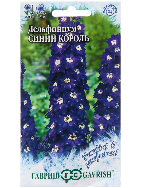 Семена Дельфиниум 