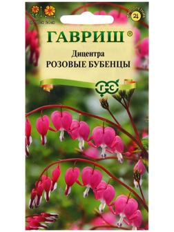 Семена Дицентра 