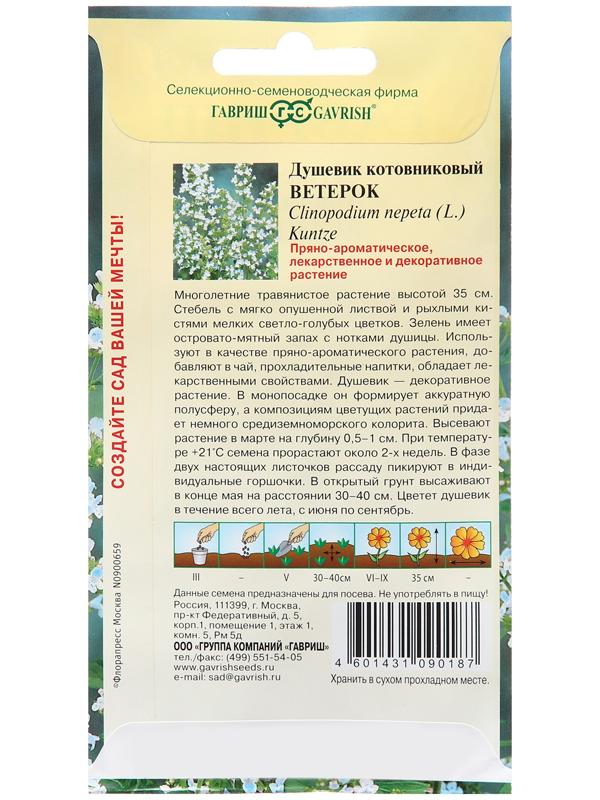 Семена Душевик 