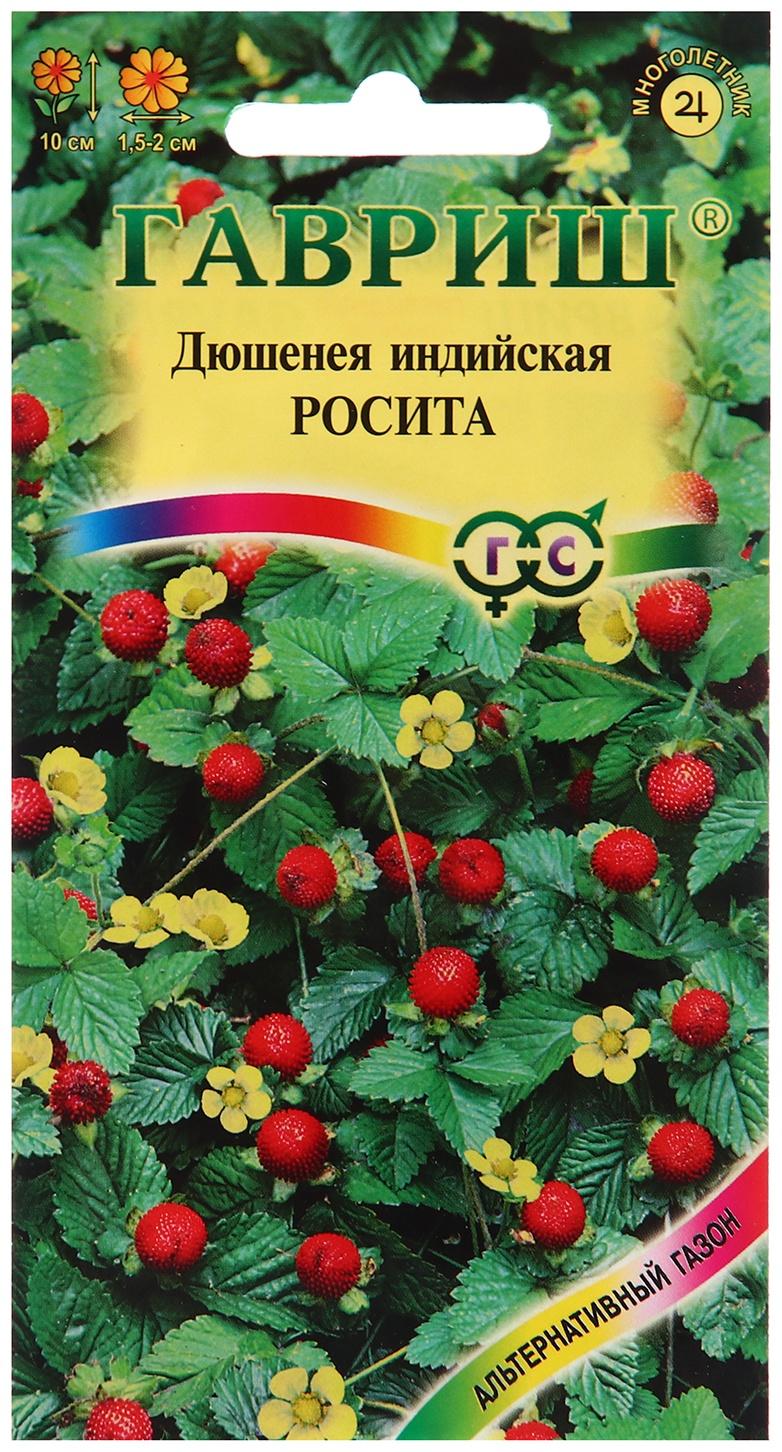 Семена Дюшенея 