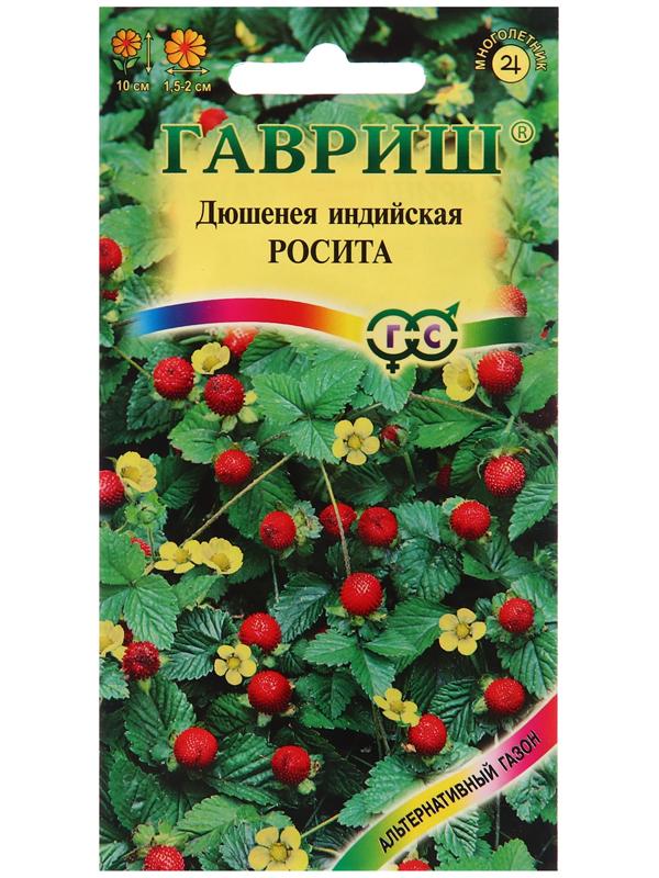 Семена Дюшенея 