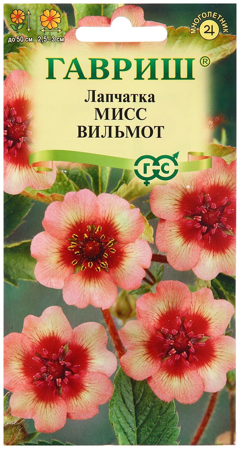 Семена Лапчатка 