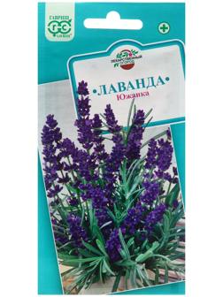 Семена Лаванда 