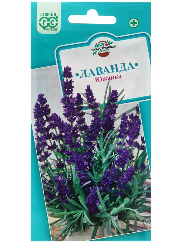 Семена Лаванда 