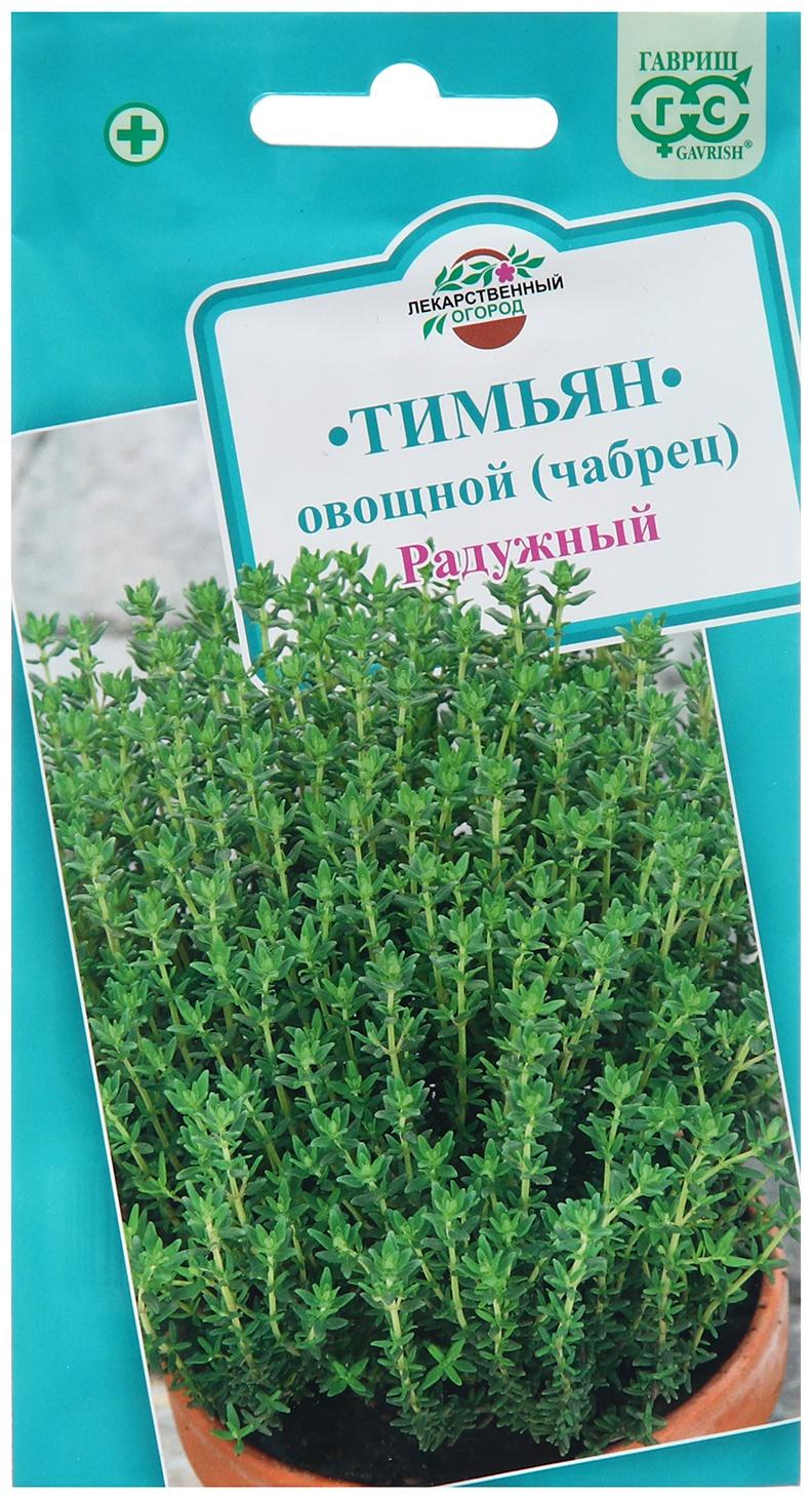 Семена Тимьян 