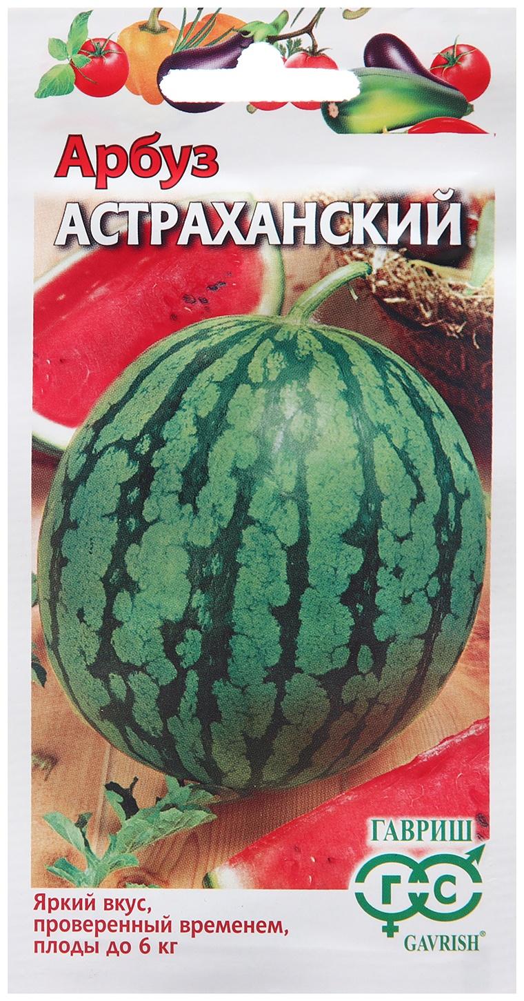 Семена Арбуз 