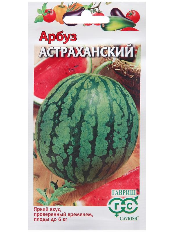 Семена Арбуз 