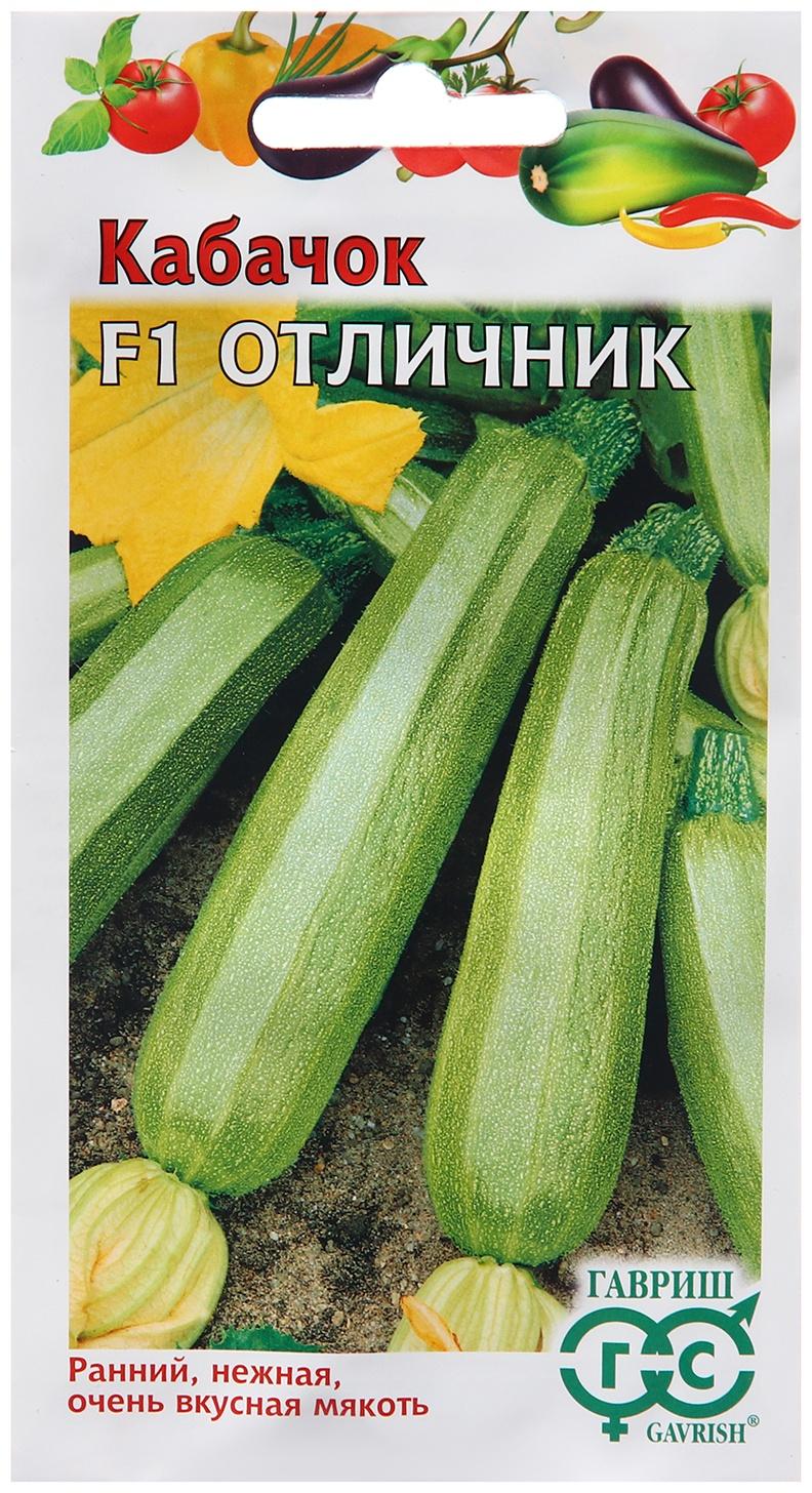 Семена Кабачок 