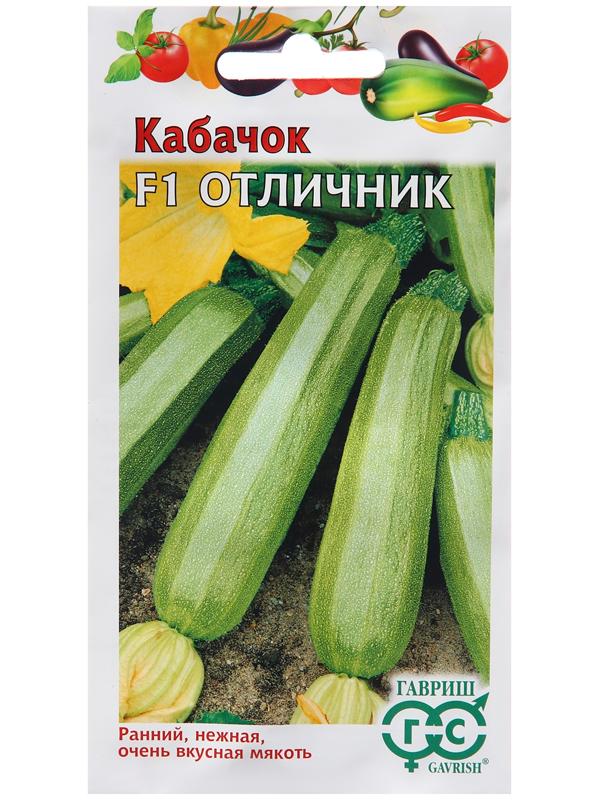 Семена Кабачок 