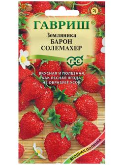 Семена Земляника 