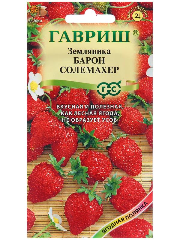 Семена Земляника 