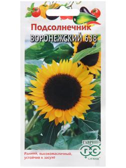 Семена Подсолнечник 