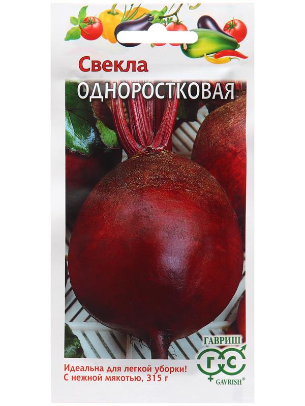 Семена Свекла 