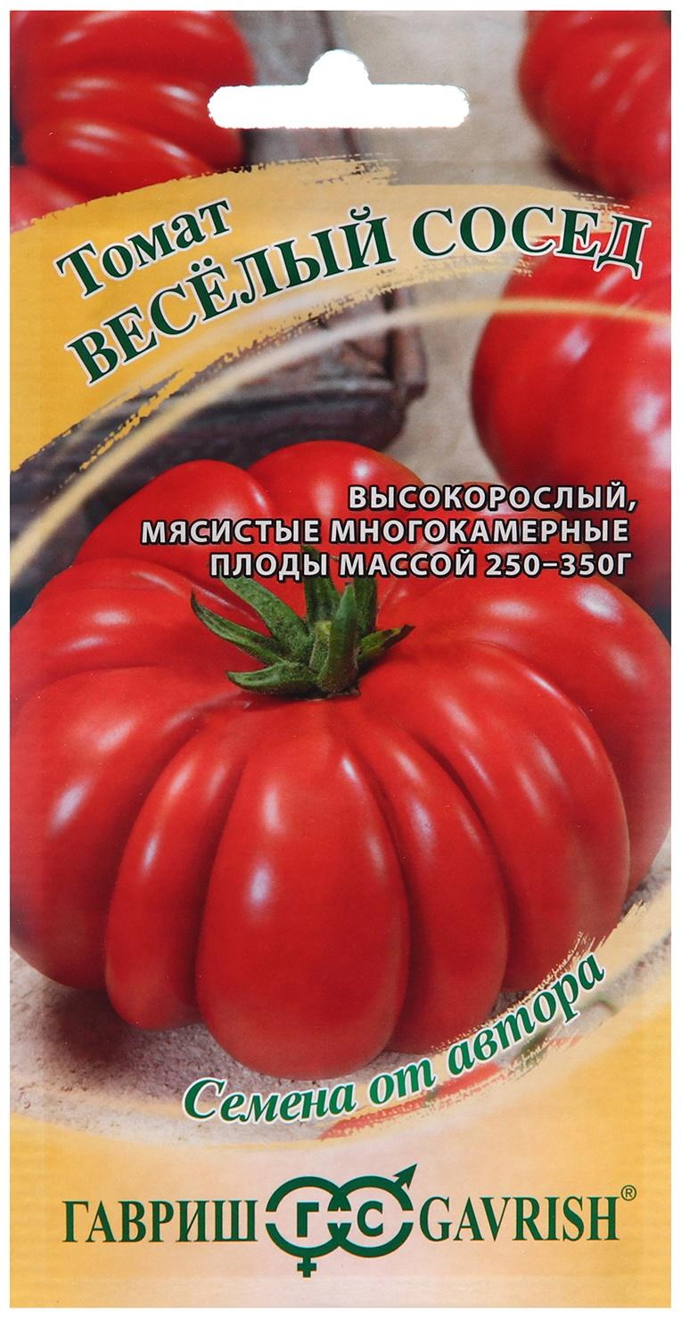 Томат Веселый сосед 0,05 г автор.
