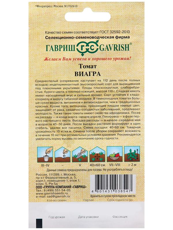 Томат Виагра 12 шт. шоколадный! автор.