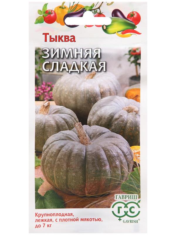 Семена Тыква 