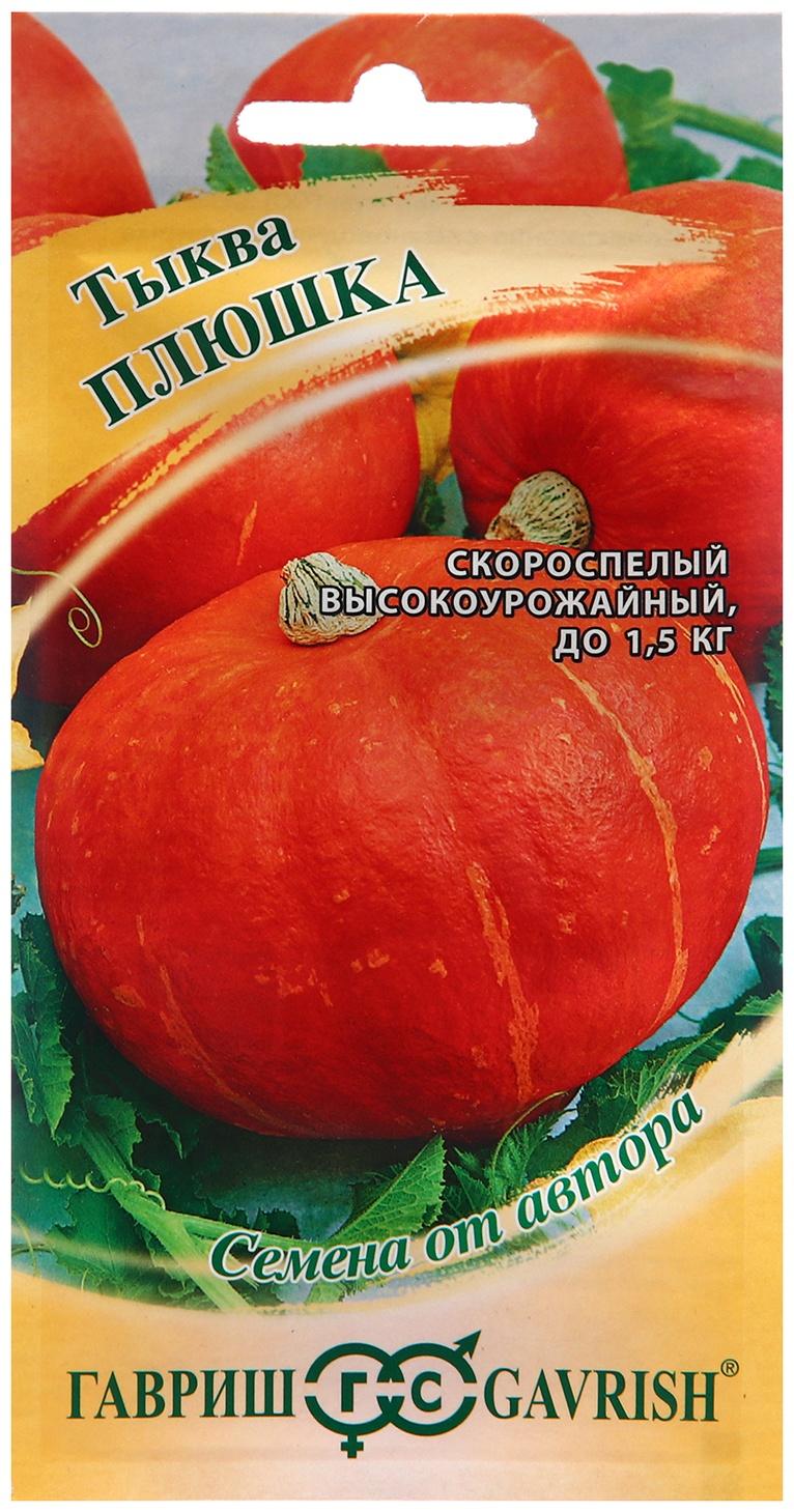 Семена Тыква 