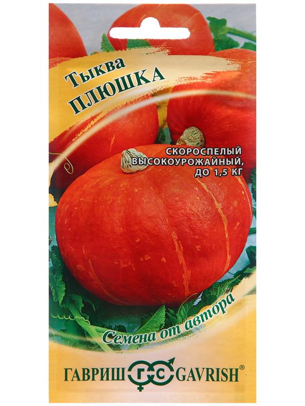 Семена Тыква 