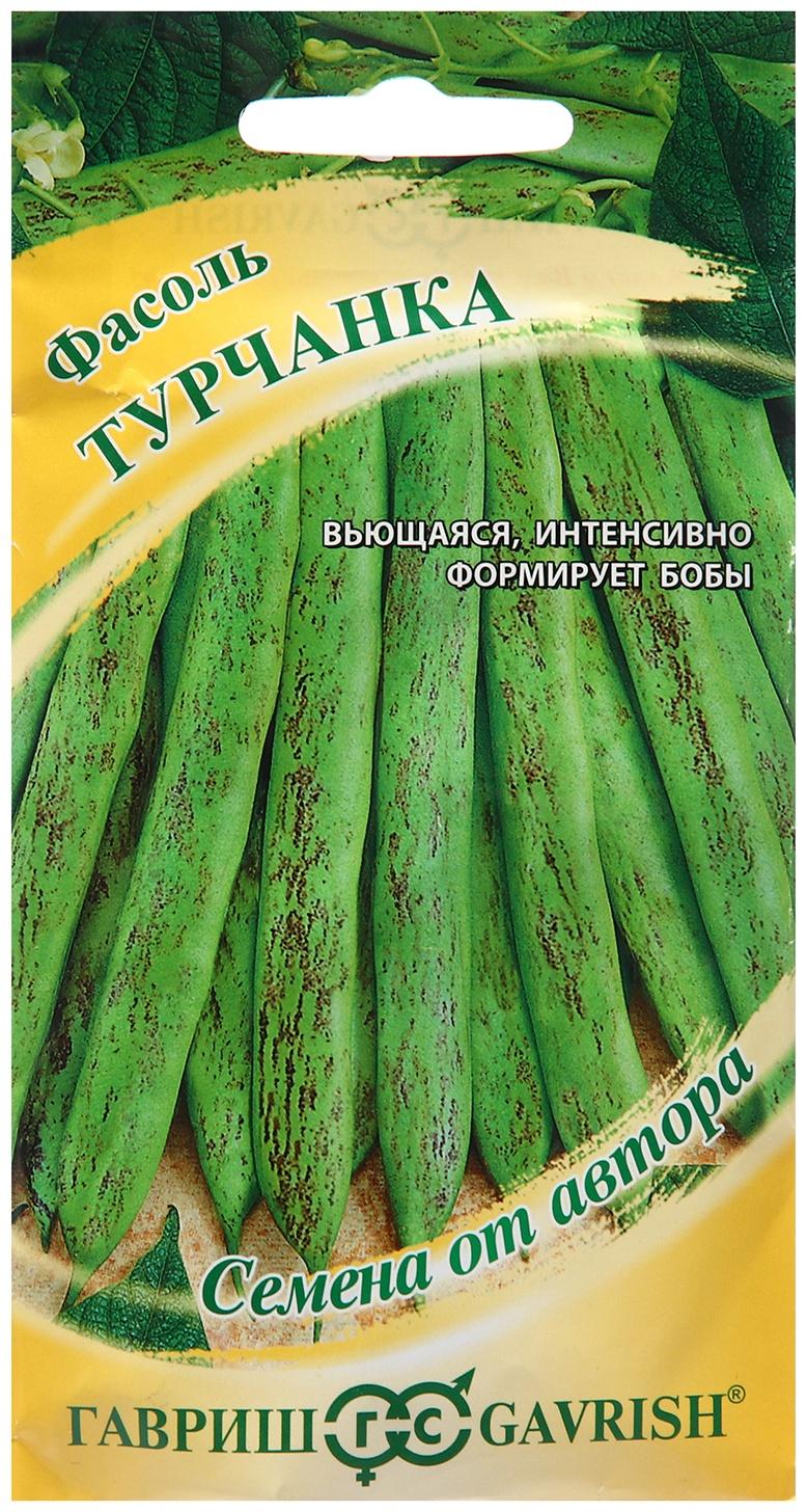 Семена Фасоль 