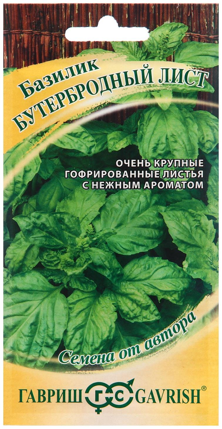 Семена Базилик 