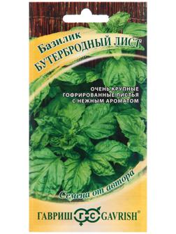 Семена Базилик 