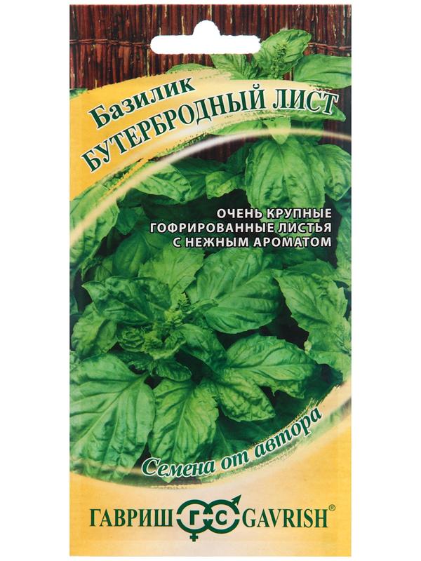 Семена Базилик 