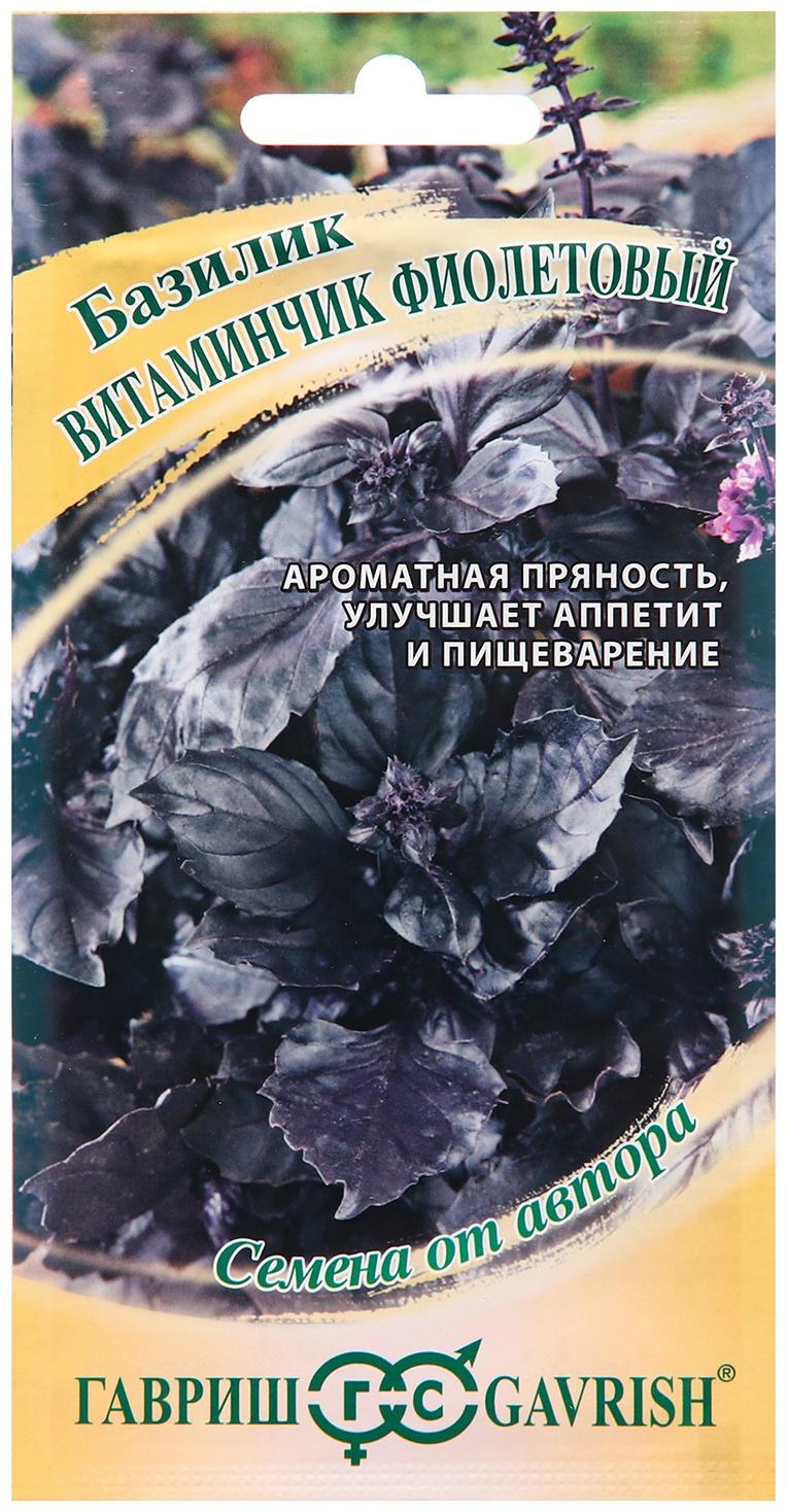 Семена Базилик 