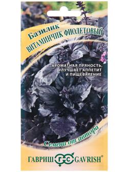 Семена Базилик 