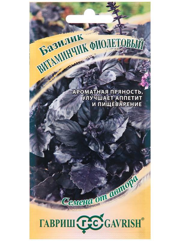 Семена Базилик 