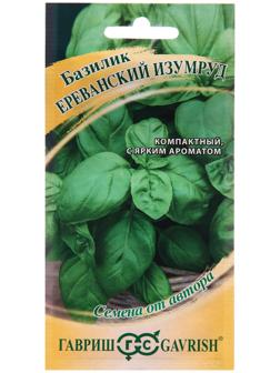 Семена Базилик 