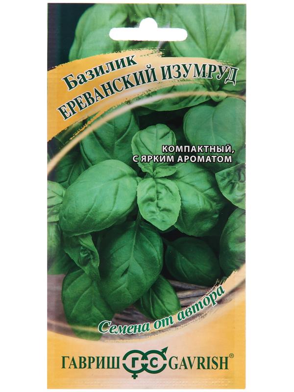 Семена Базилик 