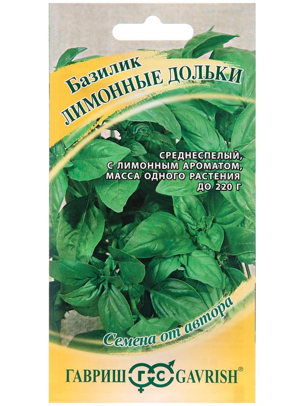 Семена Базилик 