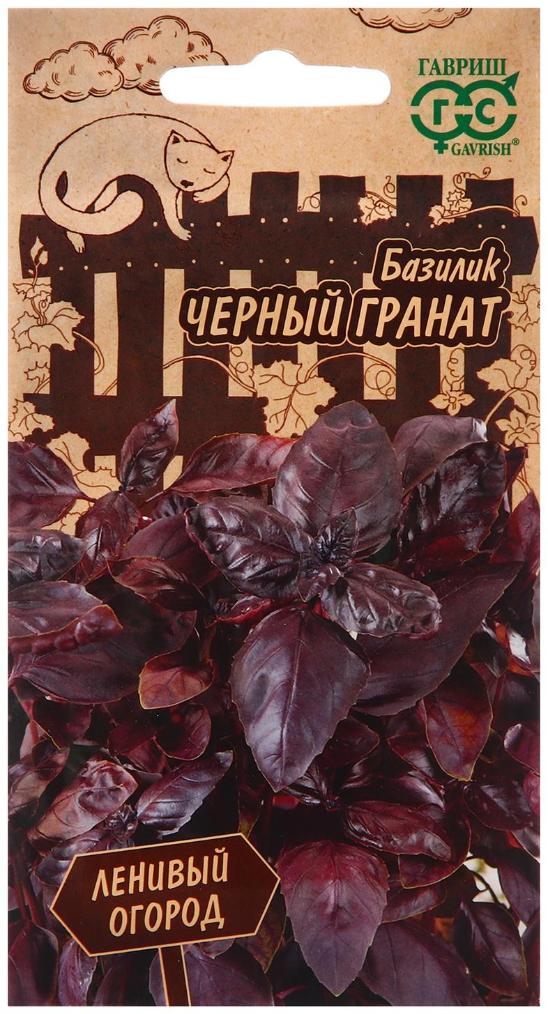 Семена Базилик 