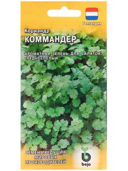 Семена Кориандр 