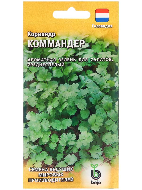 Семена Кориандр 