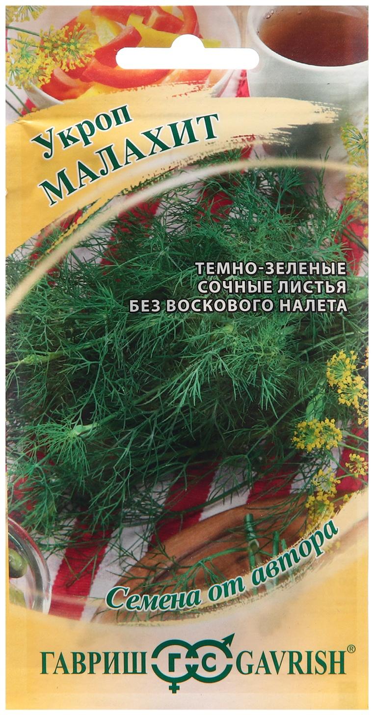 Семена Укроп 