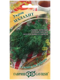 Семена Укроп 