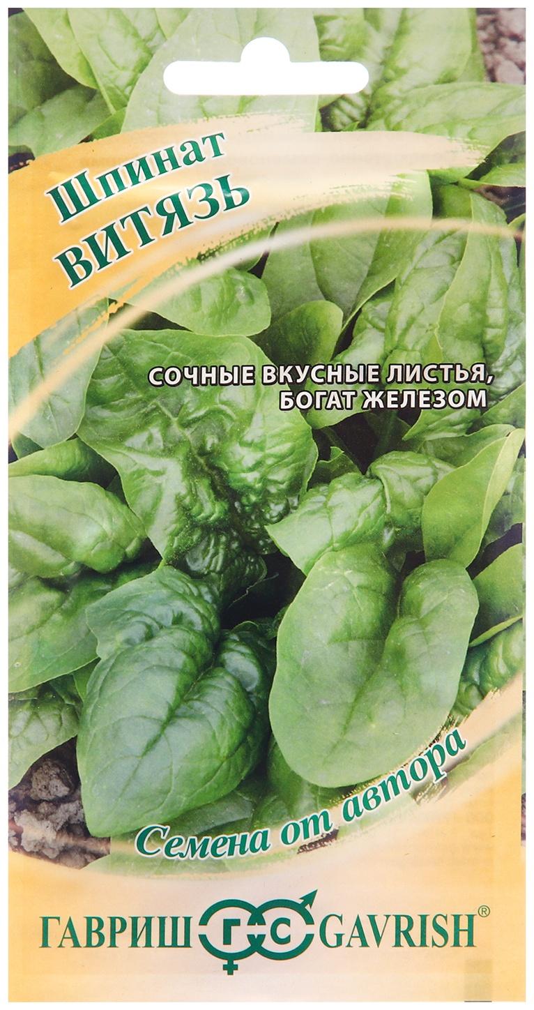 Семена Шпинат 