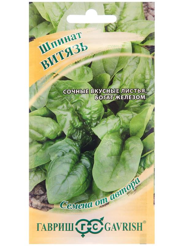Семена Шпинат 